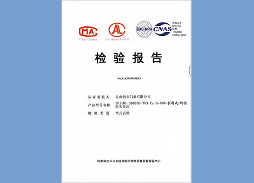 TFJ(W)-300300-TF3-Cz-S-400-折疊式/特級防火卷簾